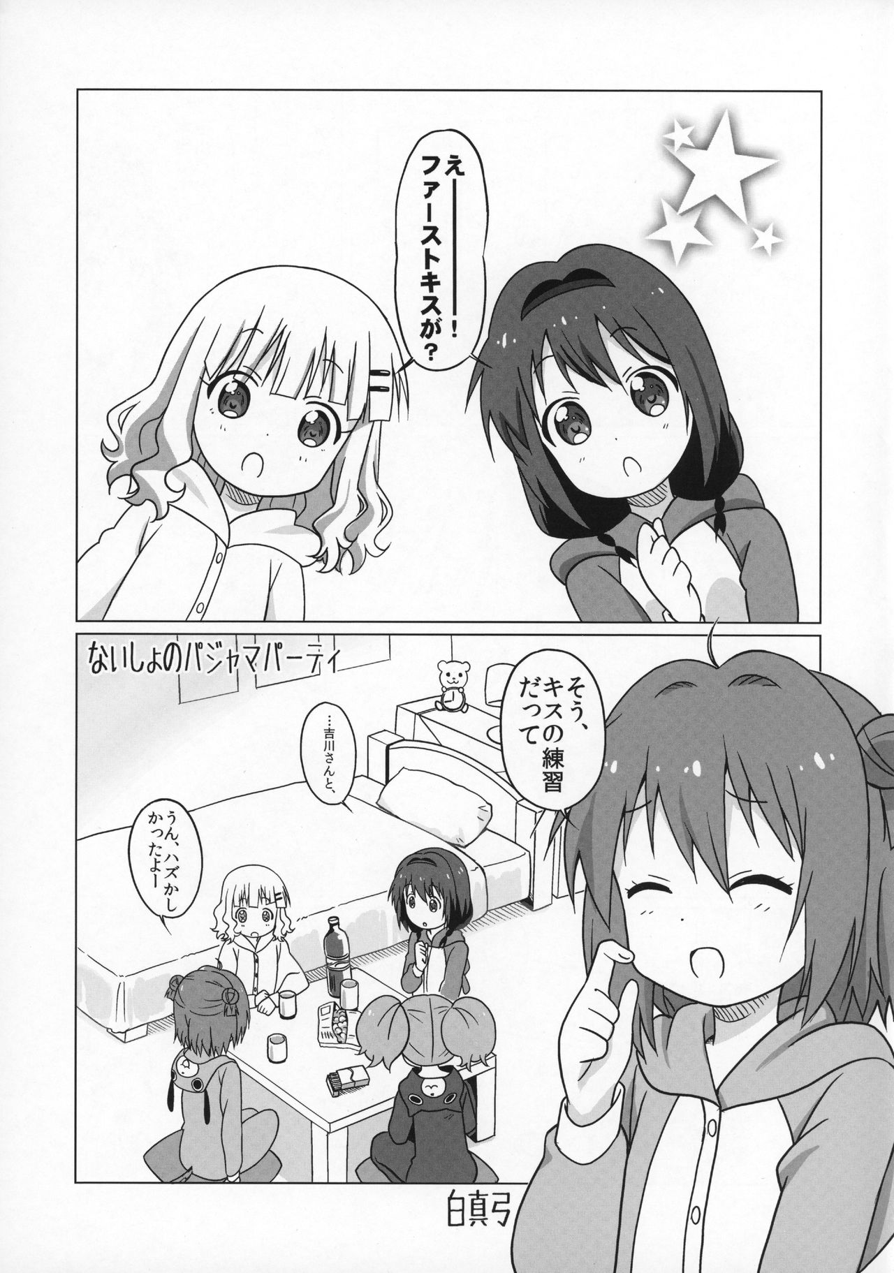 Magejun 39 page 4 full