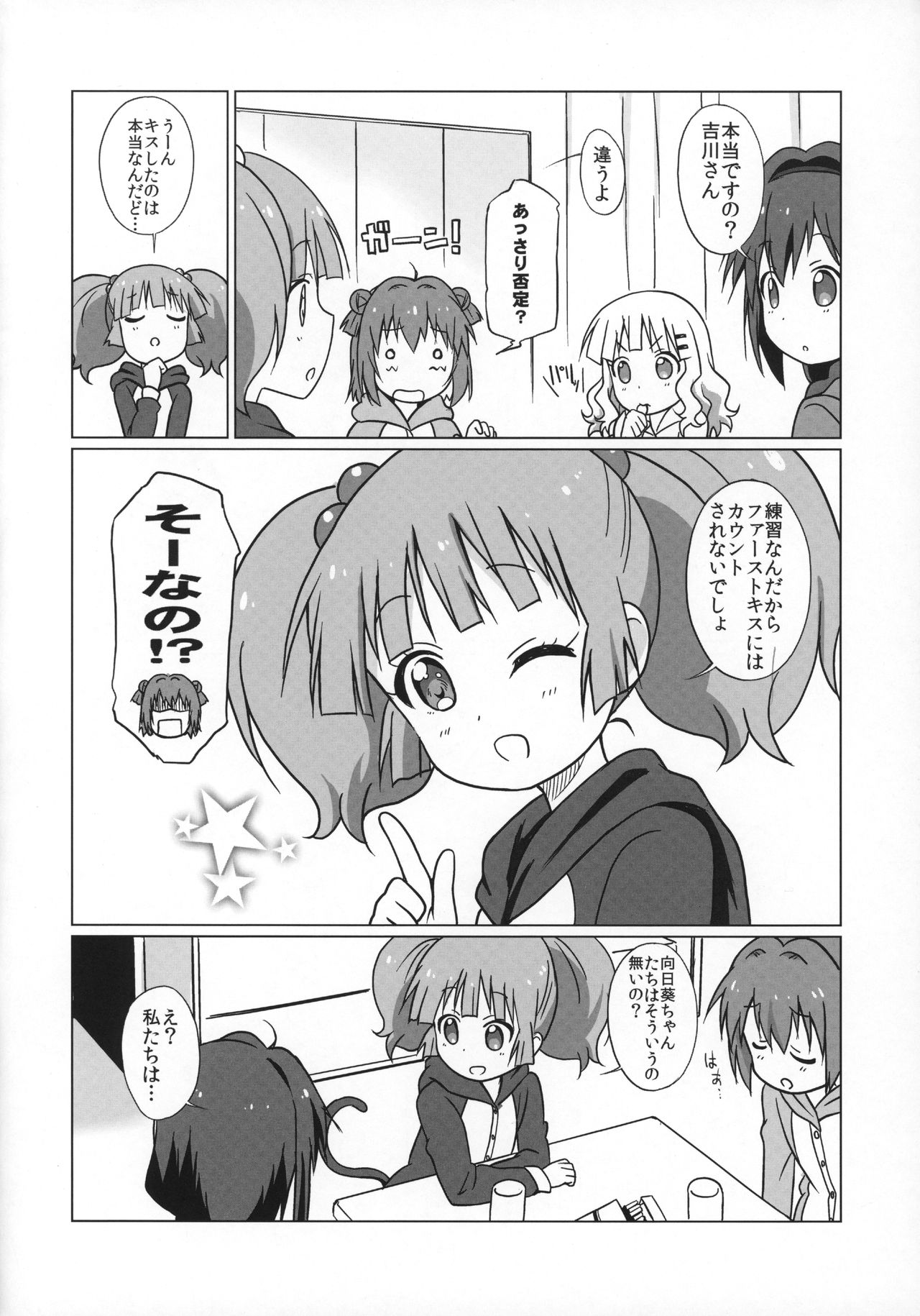 Magejun 39 page 5 full