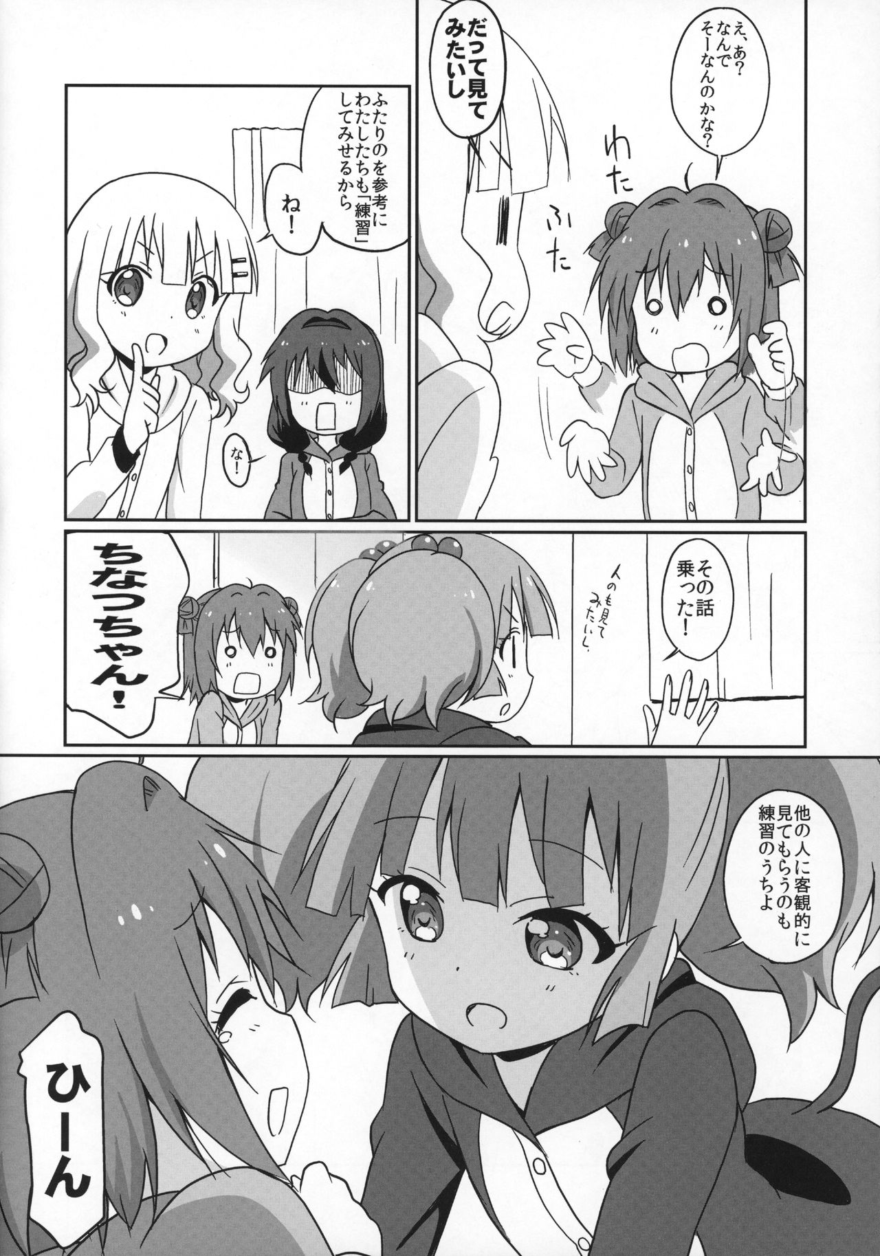 Magejun 39 page 7 full