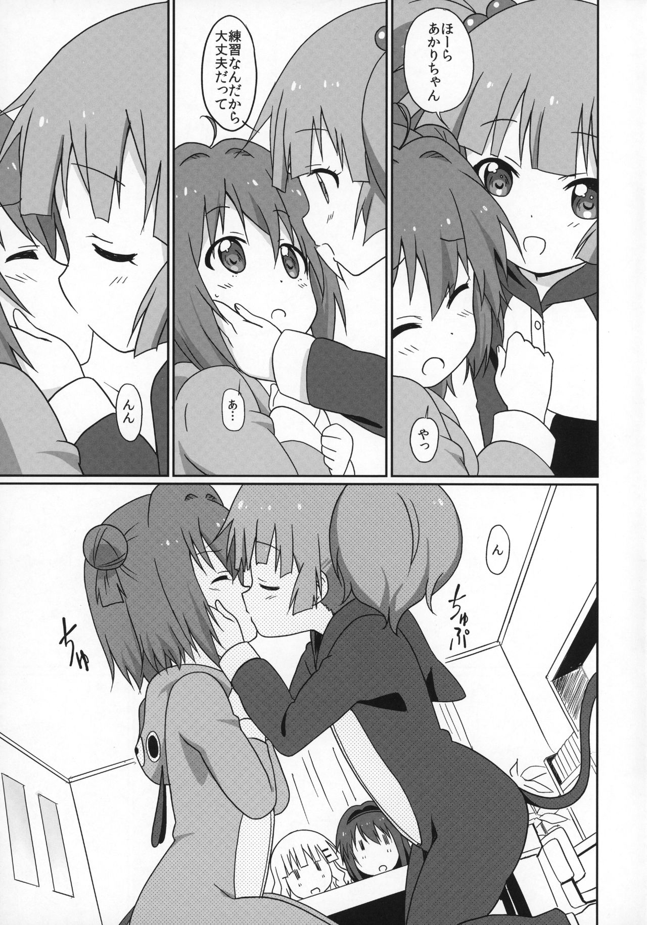 Magejun 39 page 8 full