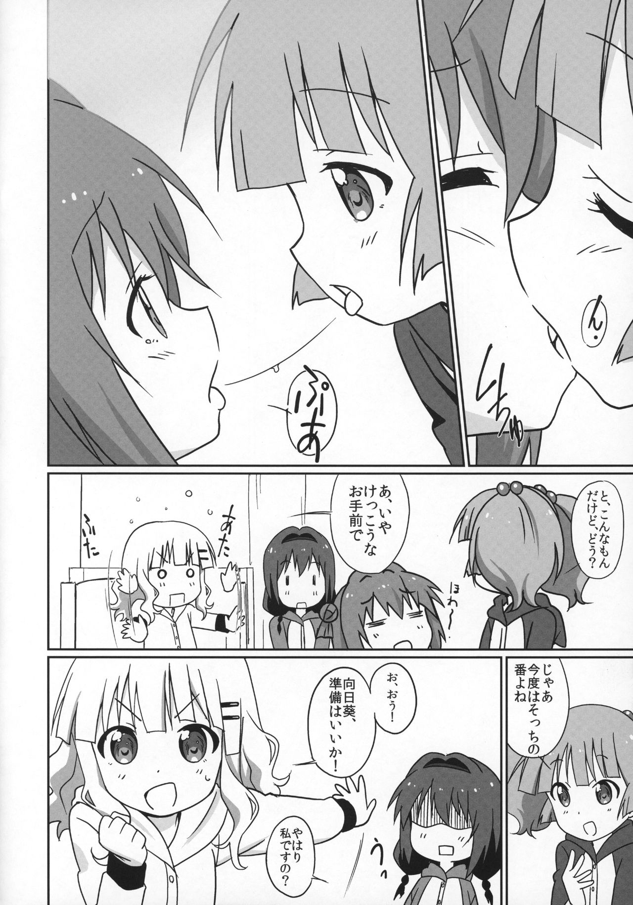 Magejun 39 page 9 full