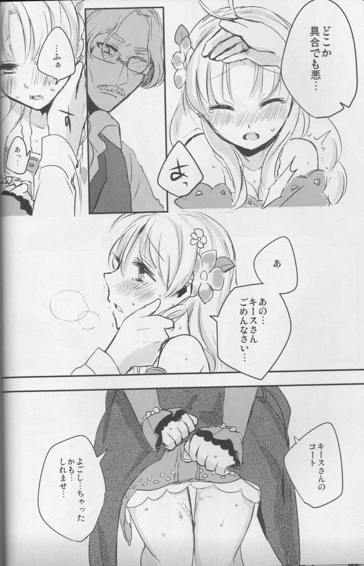 Maria Rosetta Philia page 8 full