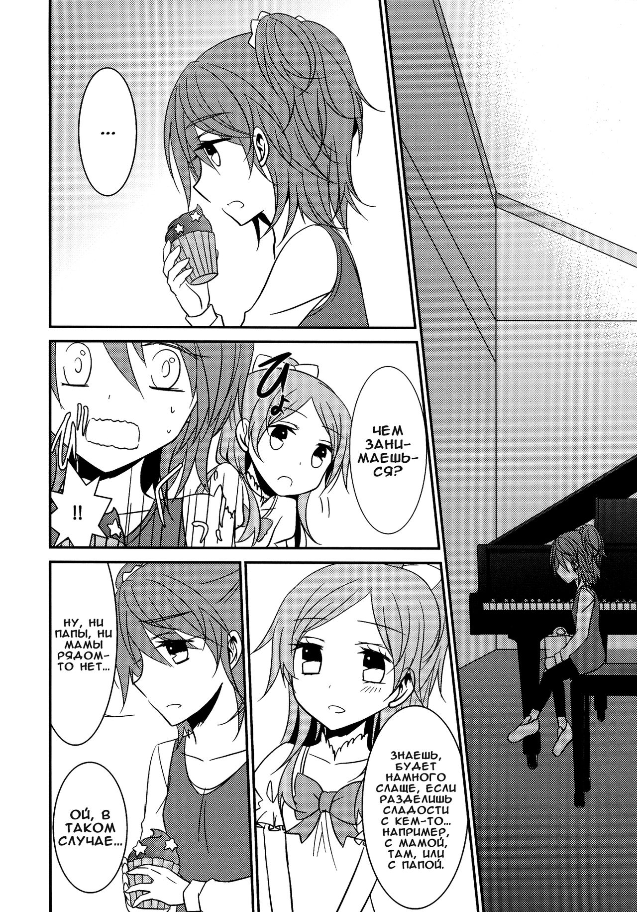 Sweet Box page 3 full