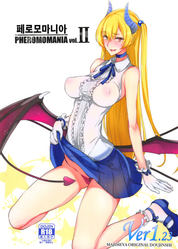 (C92) [Majimeya (isao)] PHEROMOMANIA Vol. 2 | 페로모마니아 Vol. 2 [Korean] cover