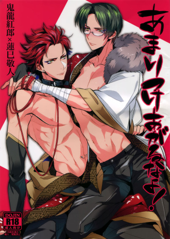 (brilliant days 2) [+810 (Yamada Non)] Amari Tsukeagaru na yo! (Ensemble Stars!) cover