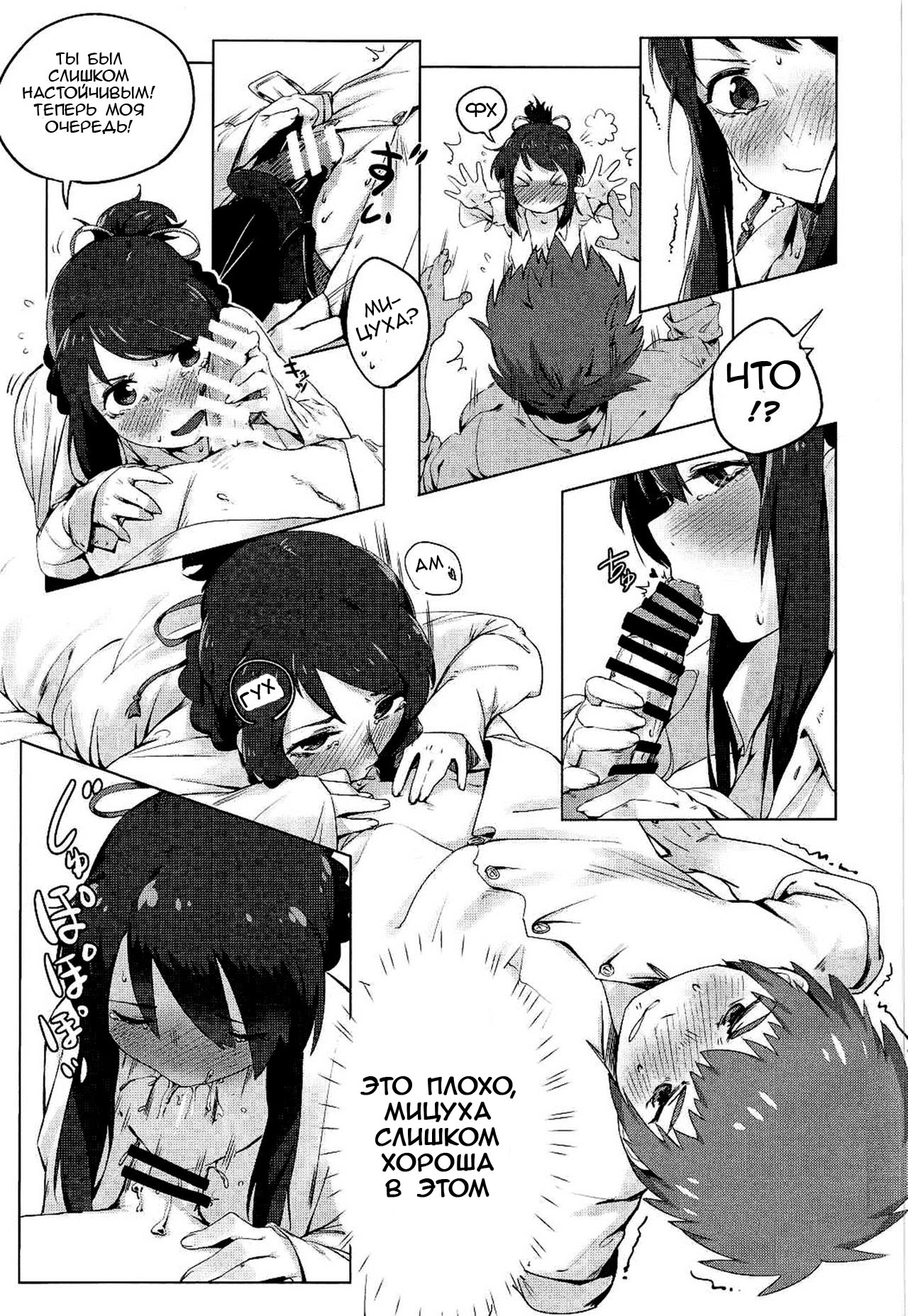 Kimi no Hon wa. page 10 full