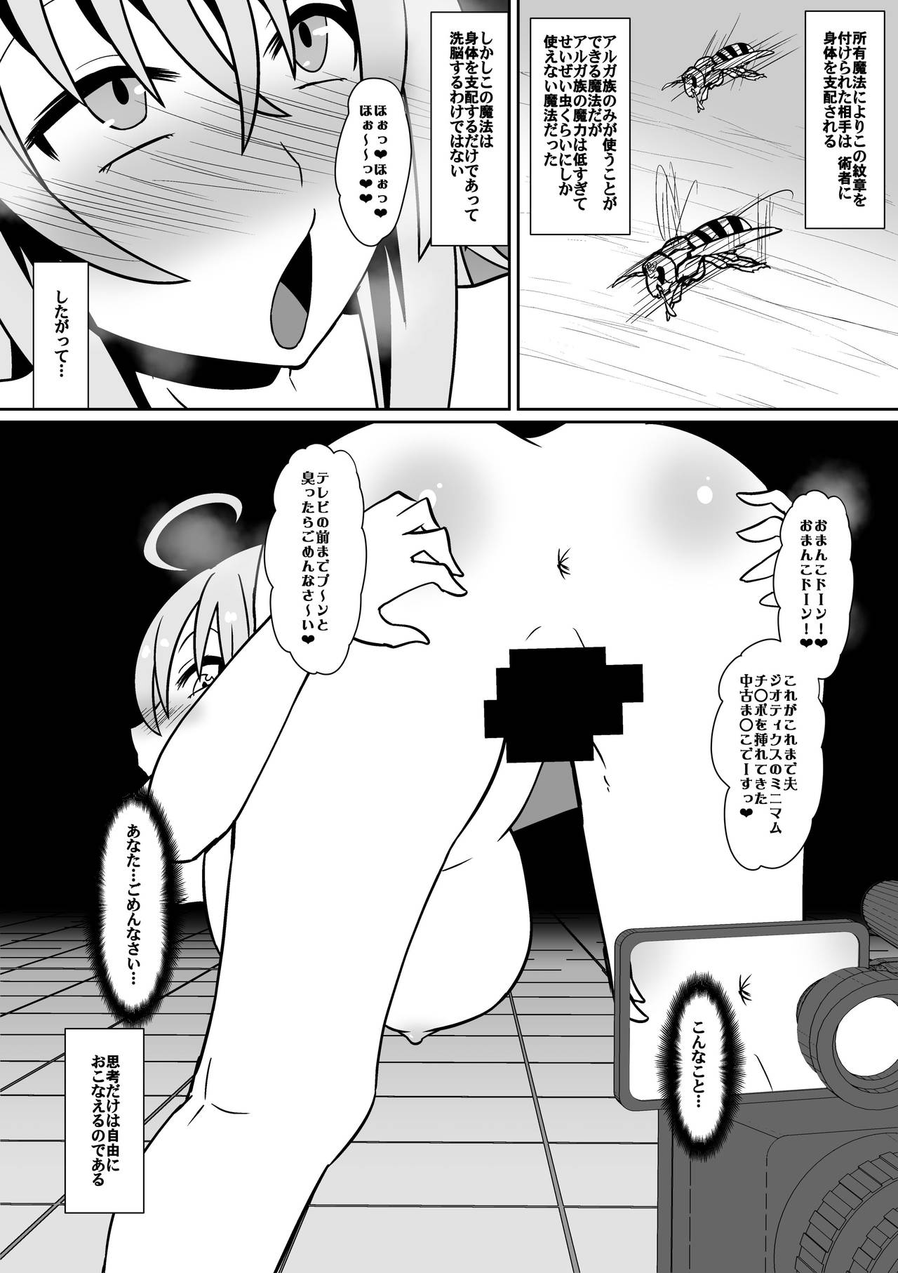 Shin Maou ni Tsukamatta Sannin page 11 full