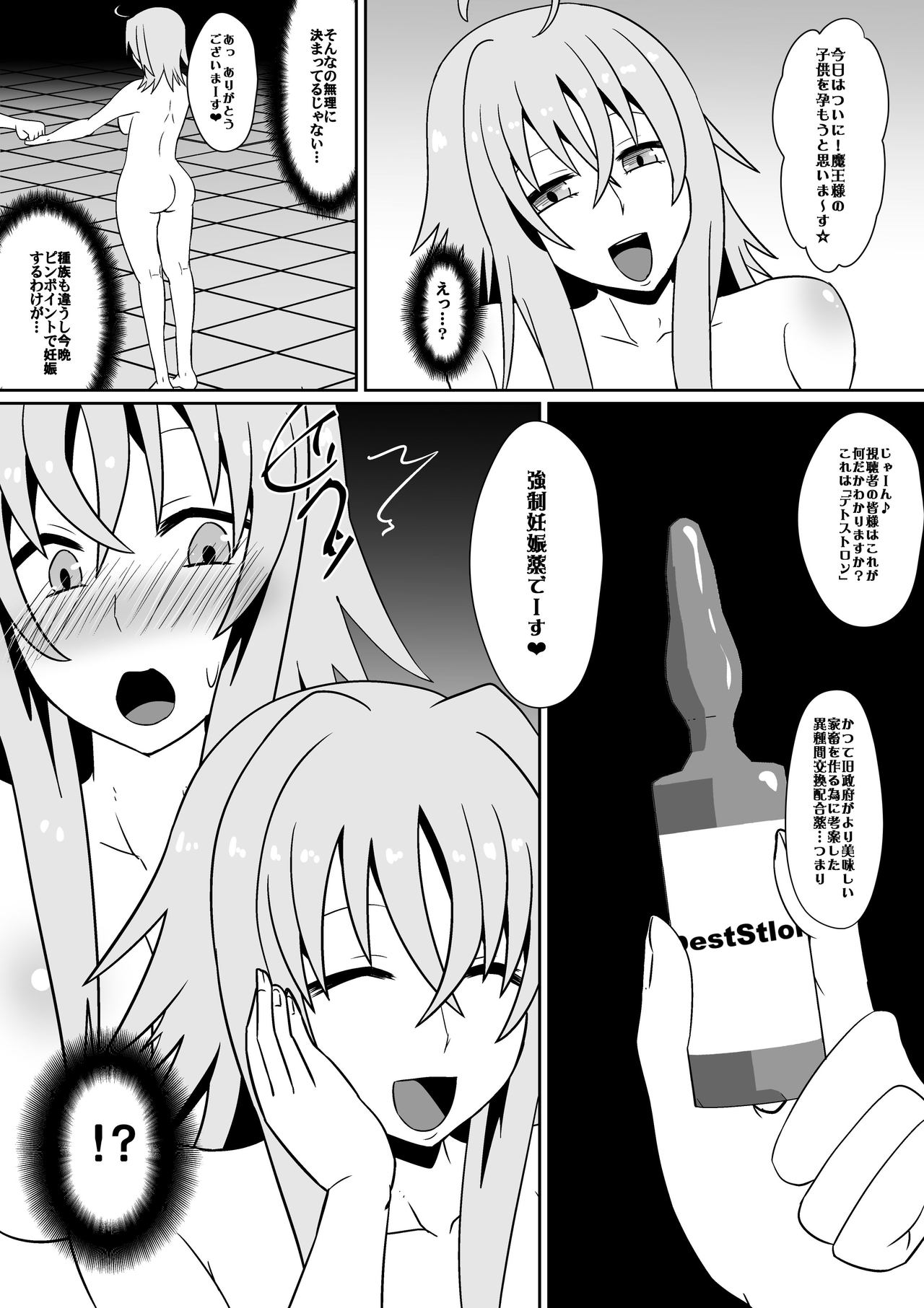 Shin Maou ni Tsukamatta Sannin page 12 full