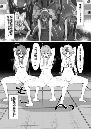 [Dining] Shin Maou ni Tsukamatta Sannin (Highschool DxD) cover