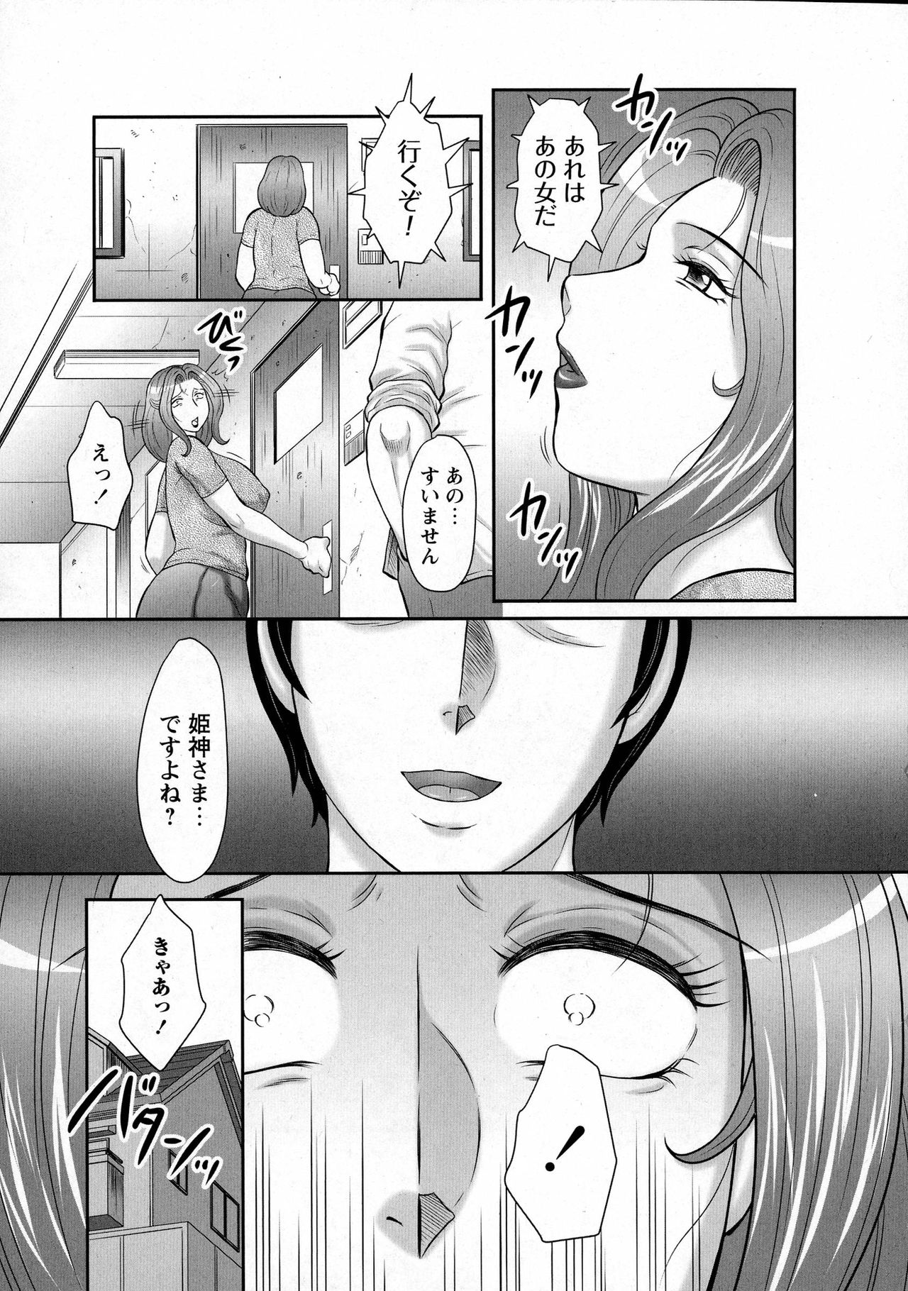Seijukujo Ch. 1-5 page 7 full
