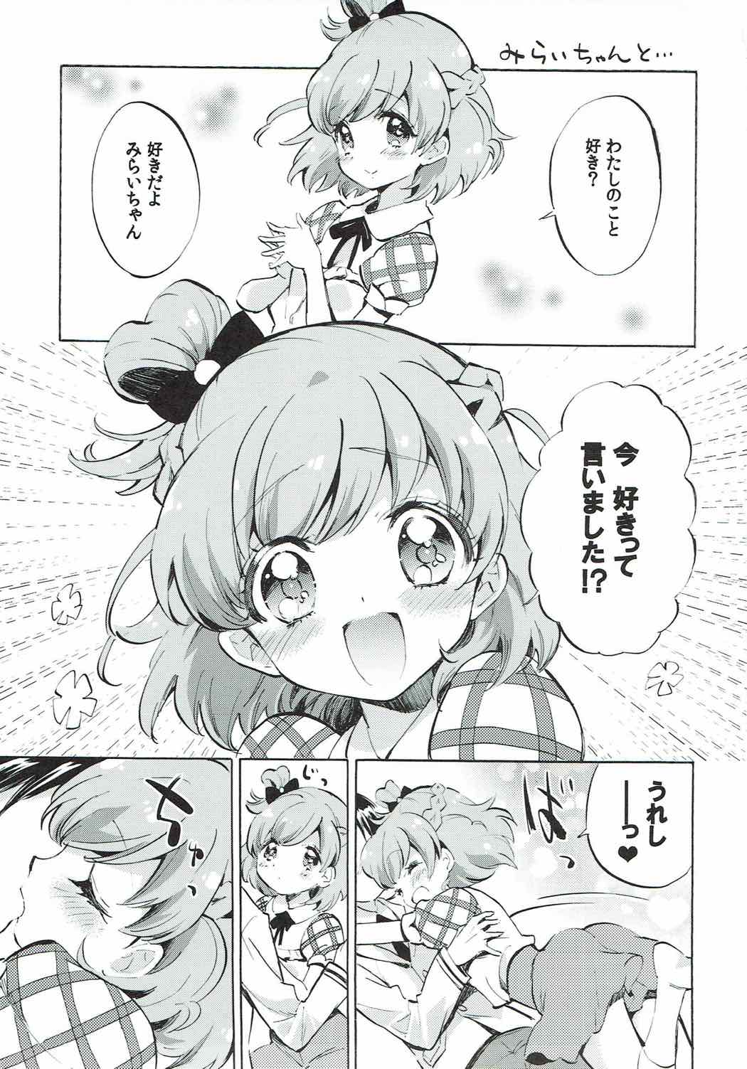Mirai-chan to Riko-chan to... page 2 full
