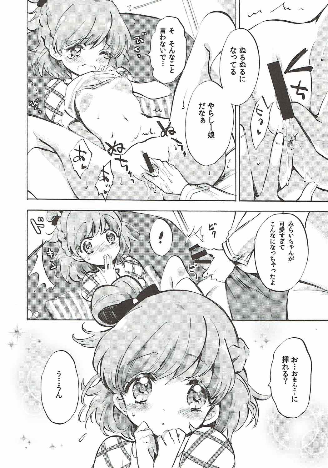 Mirai-chan to Riko-chan to... page 5 full