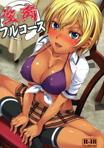(C88) [Hyakuitishiki (Kurakino Issiki)] Namaniku Full Course (Shokugeki no Soma) cover