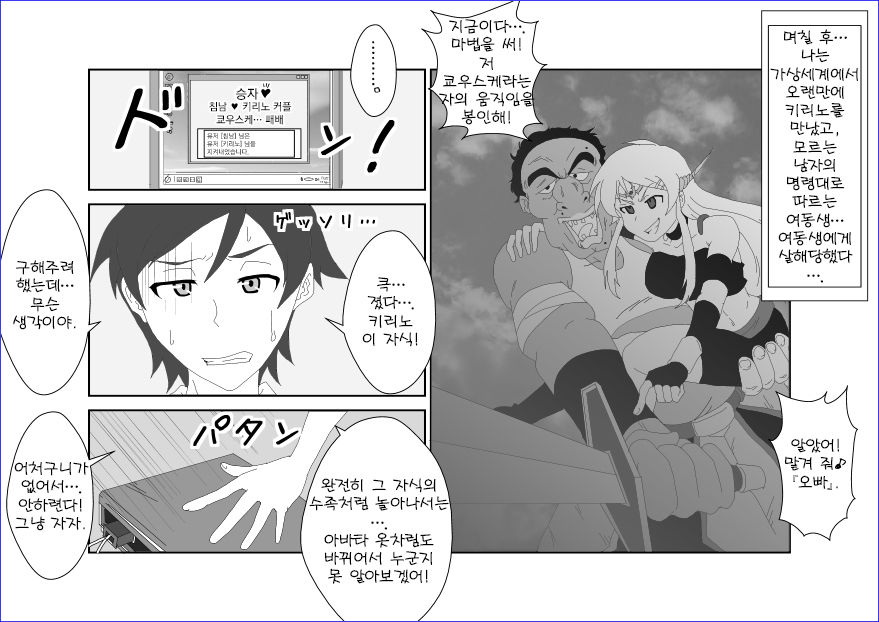 Brainwashing Education Classroom ~Kousaka Kousaka Hen~ My Little Sister Can't Be Brainwashed by This Pervert page 11 full