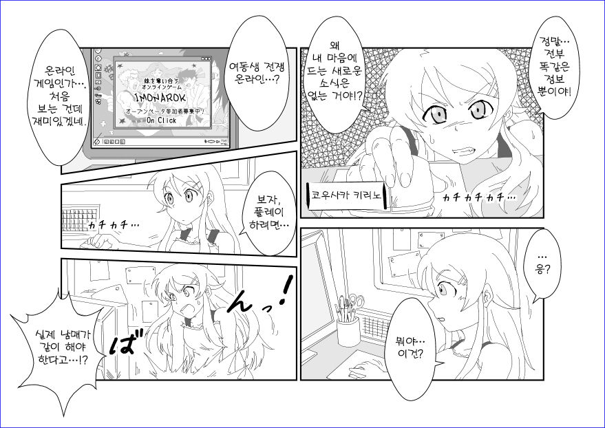 Brainwashing Education Classroom ~Kousaka Kousaka Hen~ My Little Sister Can't Be Brainwashed by This Pervert page 2 full
