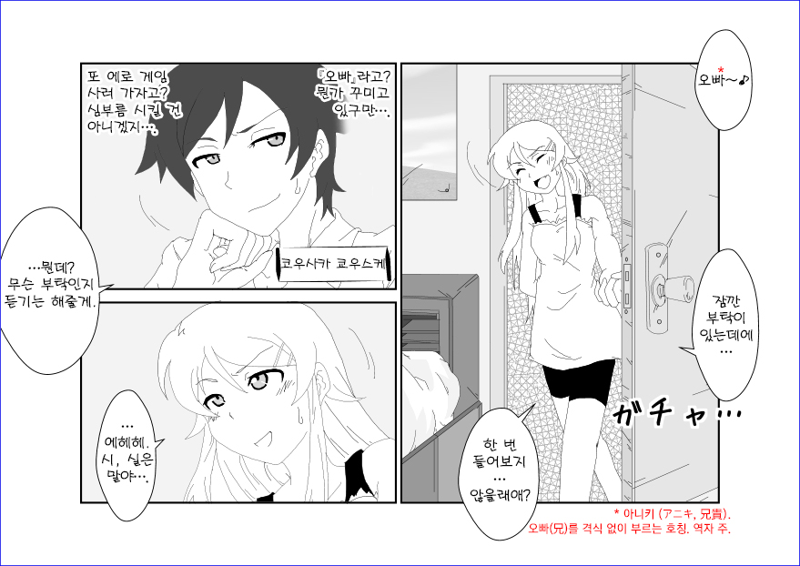 Brainwashing Education Classroom ~Kousaka Kousaka Hen~ My Little Sister Can't Be Brainwashed by This Pervert page 5 full