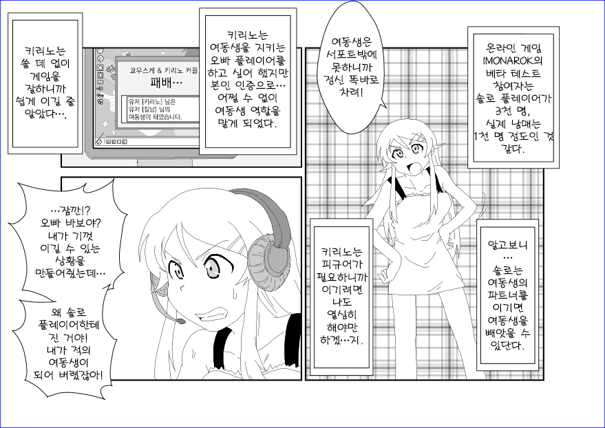 Brainwashing Education Classroom ~Kousaka Kousaka Hen~ My Little Sister Can't Be Brainwashed by This Pervert page 8 full