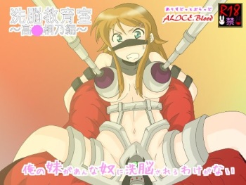 [Alice.Blood] Brainwashing Education Classroom ~Kousaka Kousaka Hen~ My Little Sister Can't Be Brainwashed by This Pervert (My Little Sister Can't Be This Cute) [Korean] cover