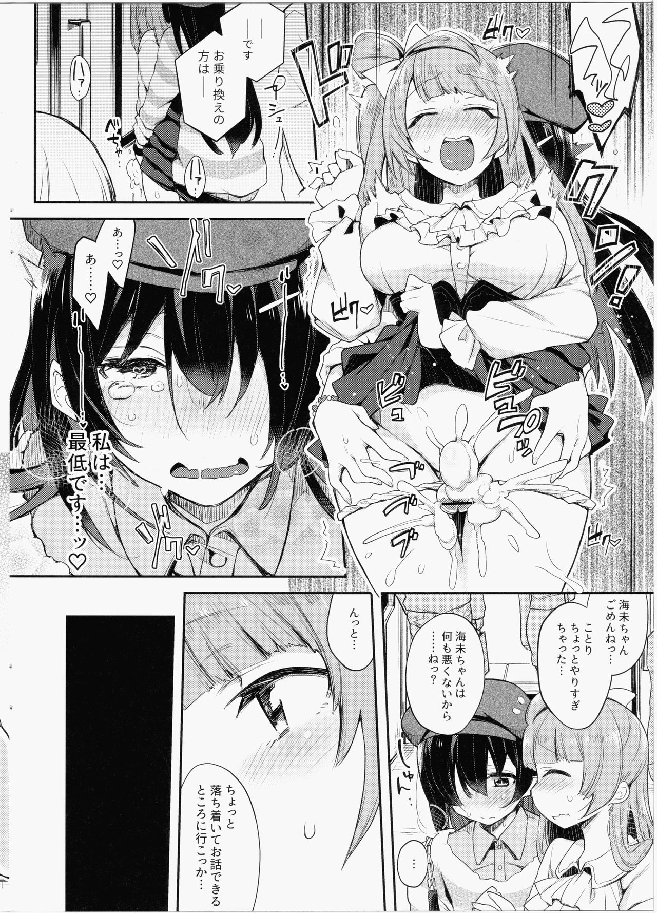 Sweet & Love Arrow page 11 full