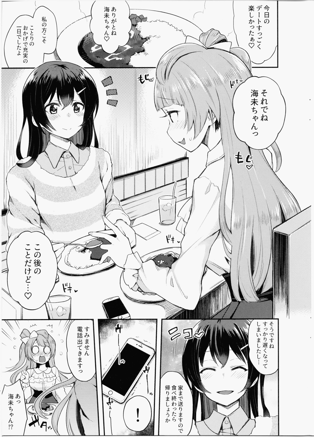 Sweet & Love Arrow page 2 full
