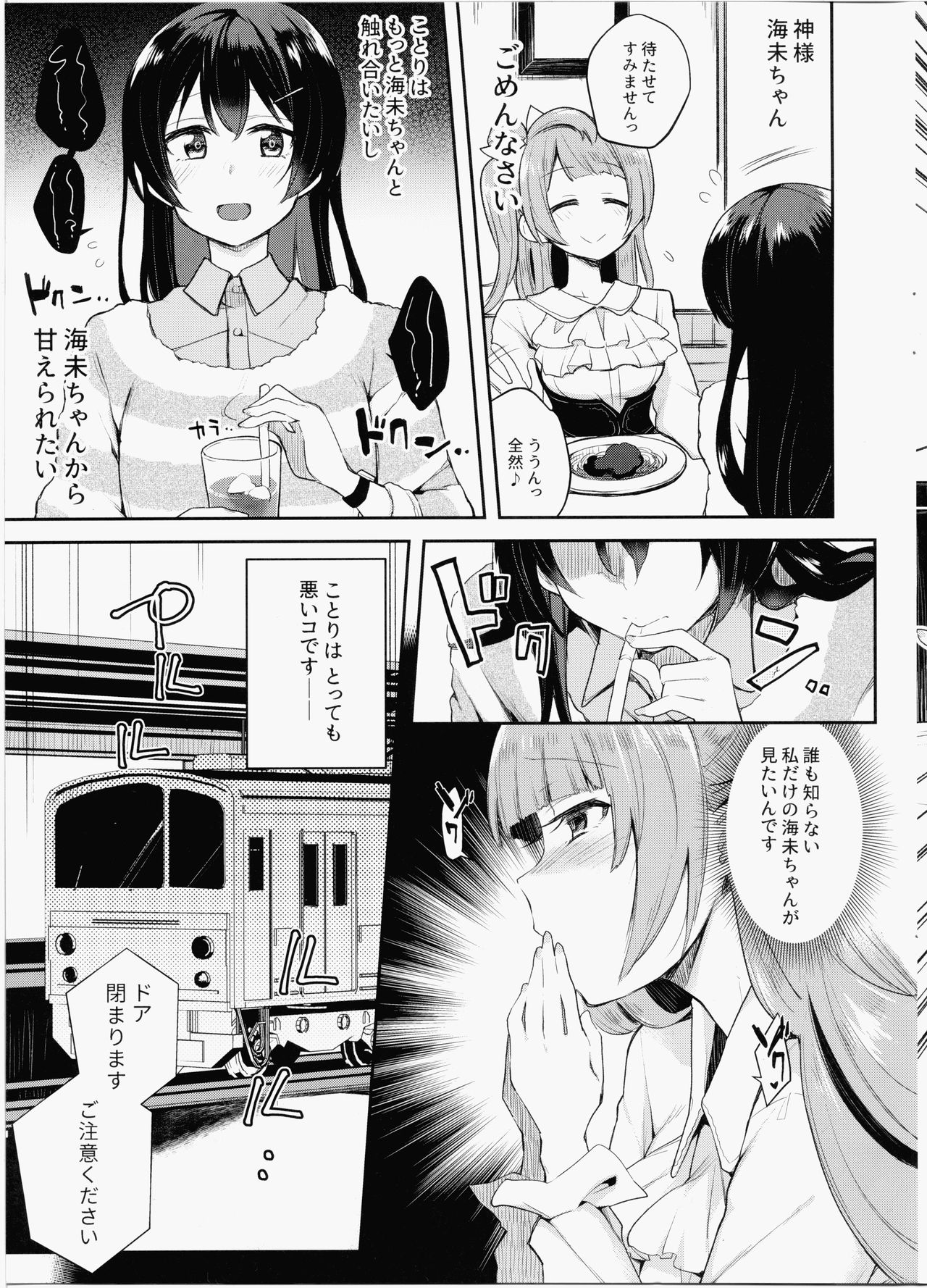 Sweet & Love Arrow page 4 full