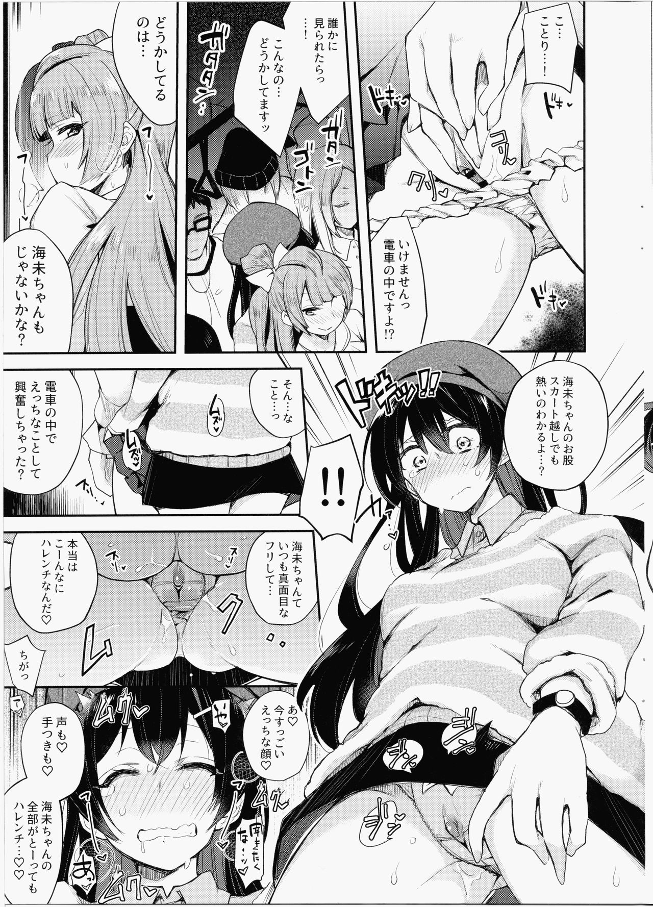Sweet & Love Arrow page 8 full