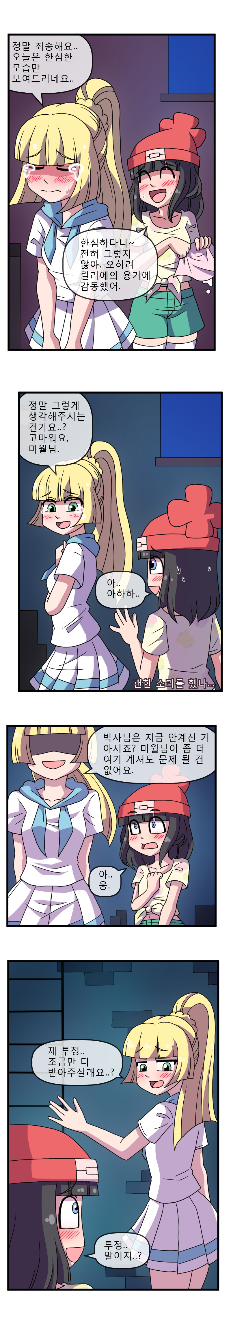 Pokemon ADULT Moon 2 page 11 full