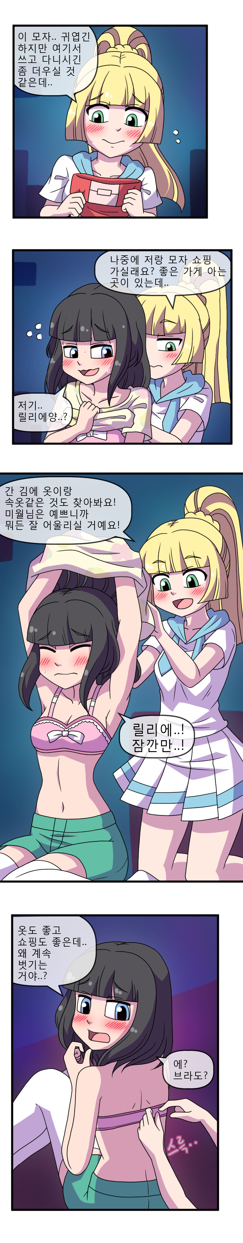 Pokemon ADULT Moon 2 page 12 full