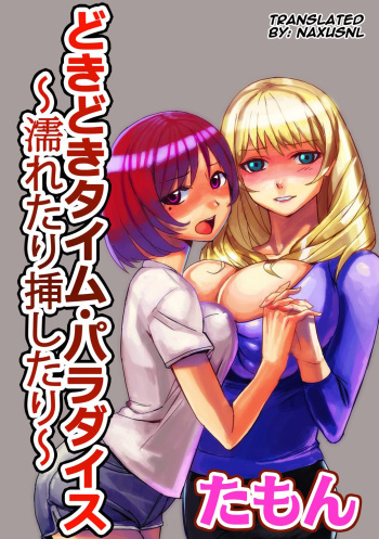 [Tamon] Dokidoki Time Paradise 2 ~Nuretari Sashitari~ [English] [Naxusnl] cover