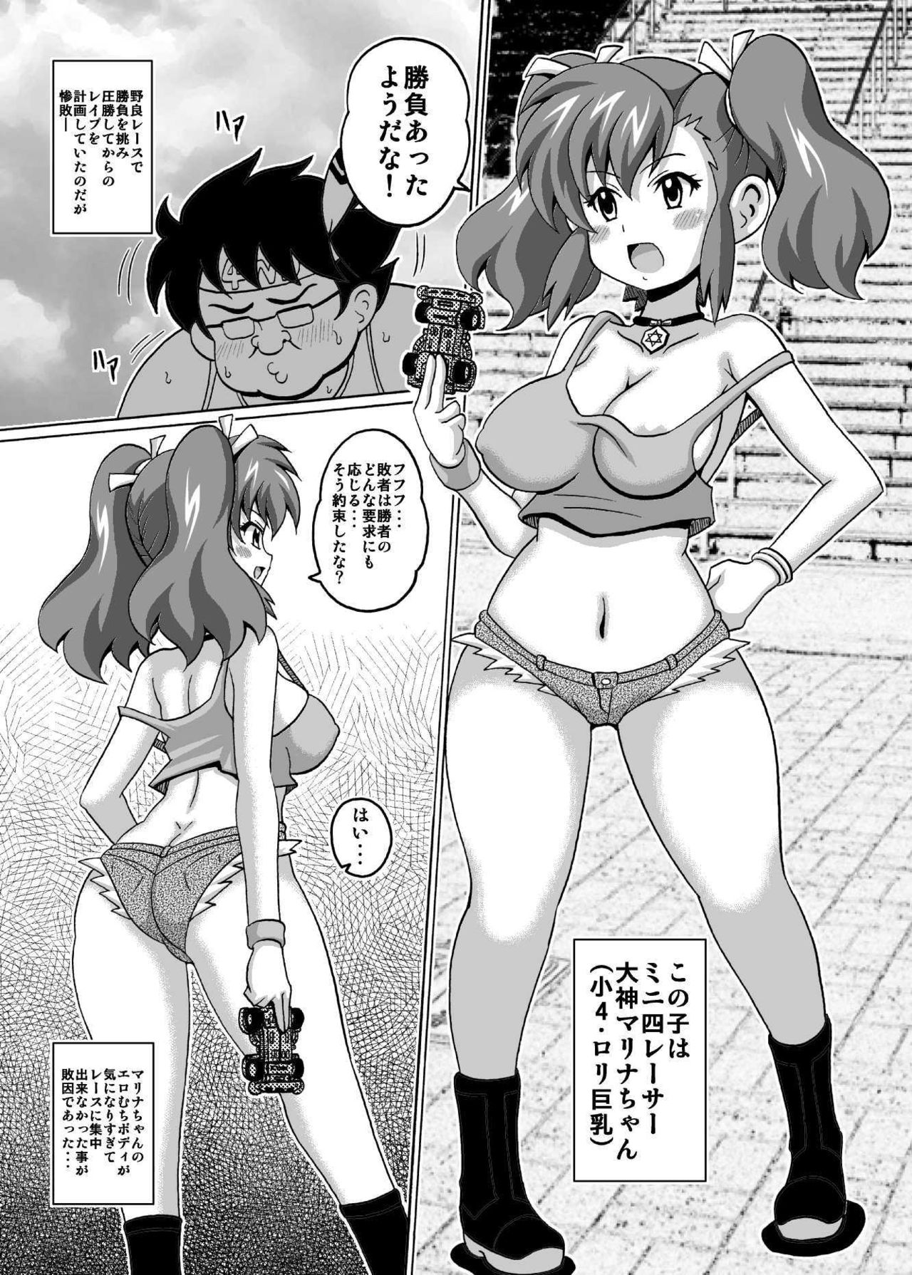 Ogami Marina!! MAX page 3 full