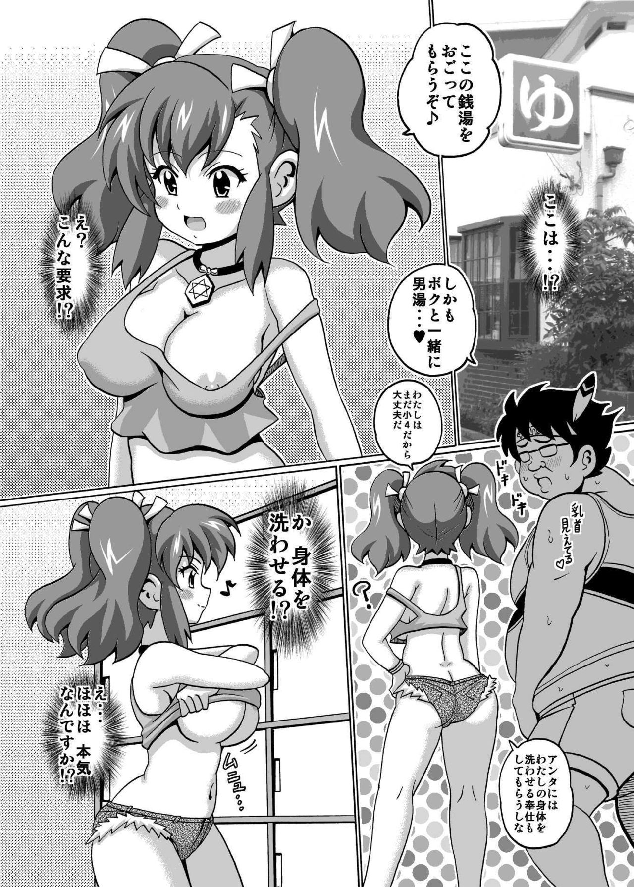Ogami Marina!! MAX page 4 full