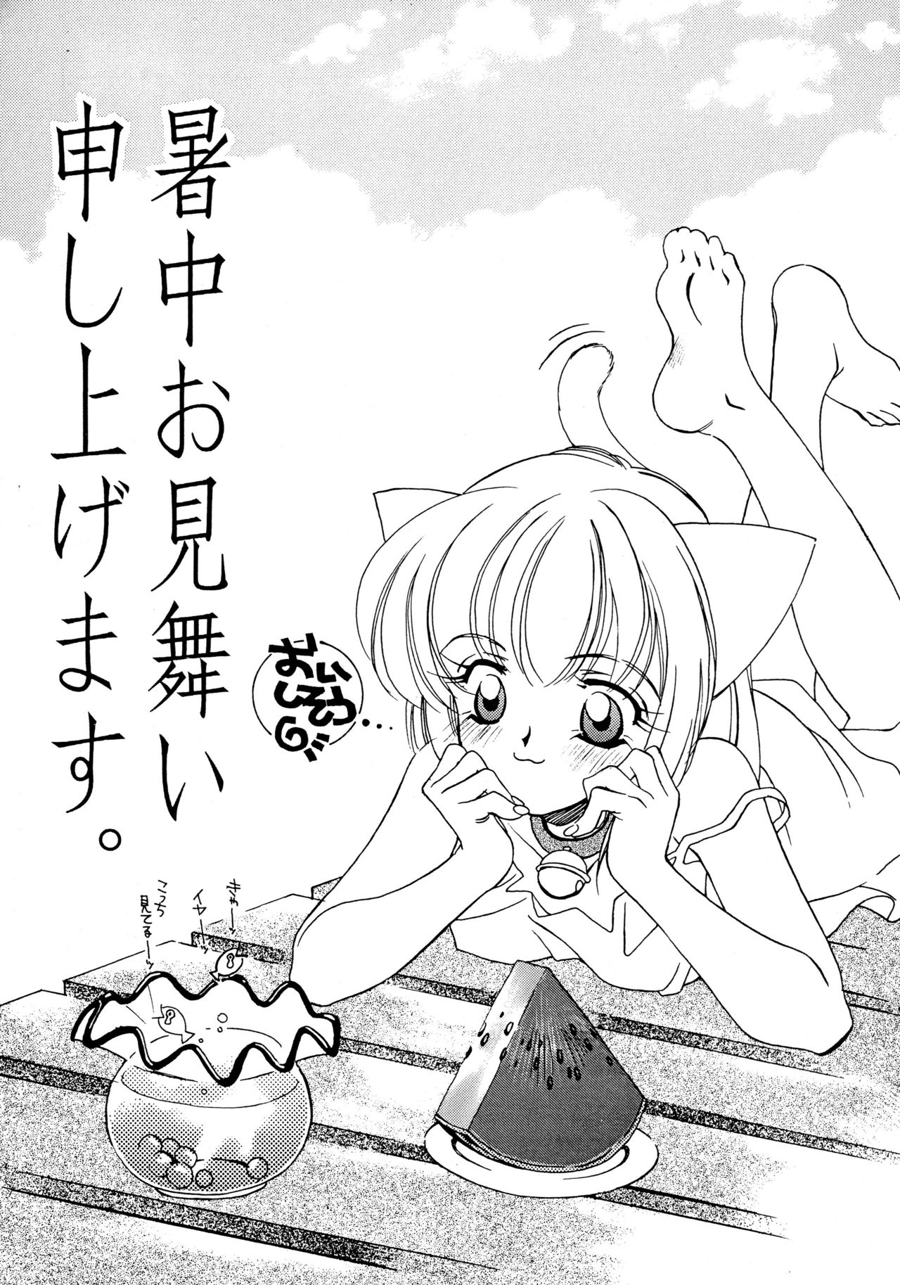 夏娘 総集編 page 3 full