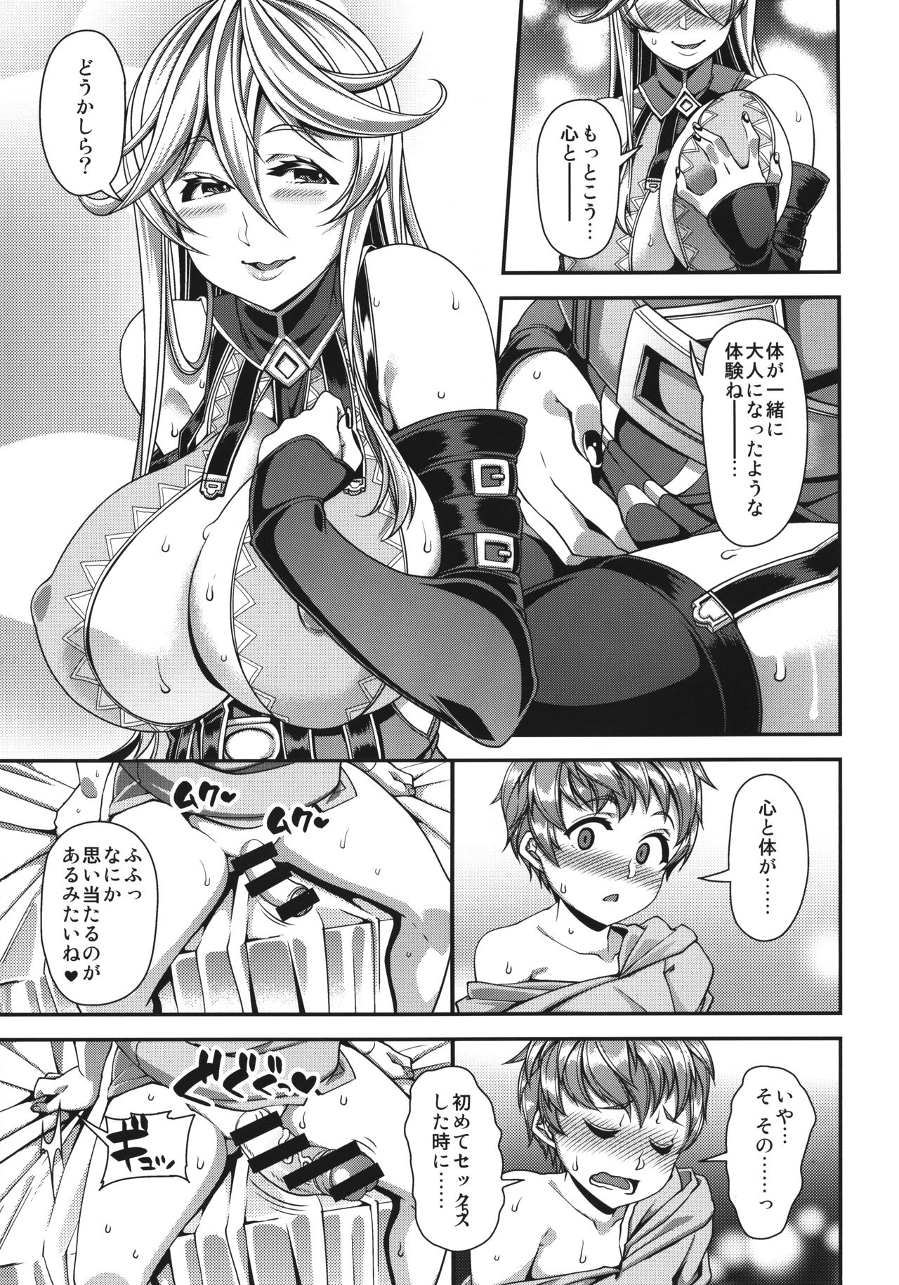 OVER DRIVE ♂ Shiteru Mitai page 7 full