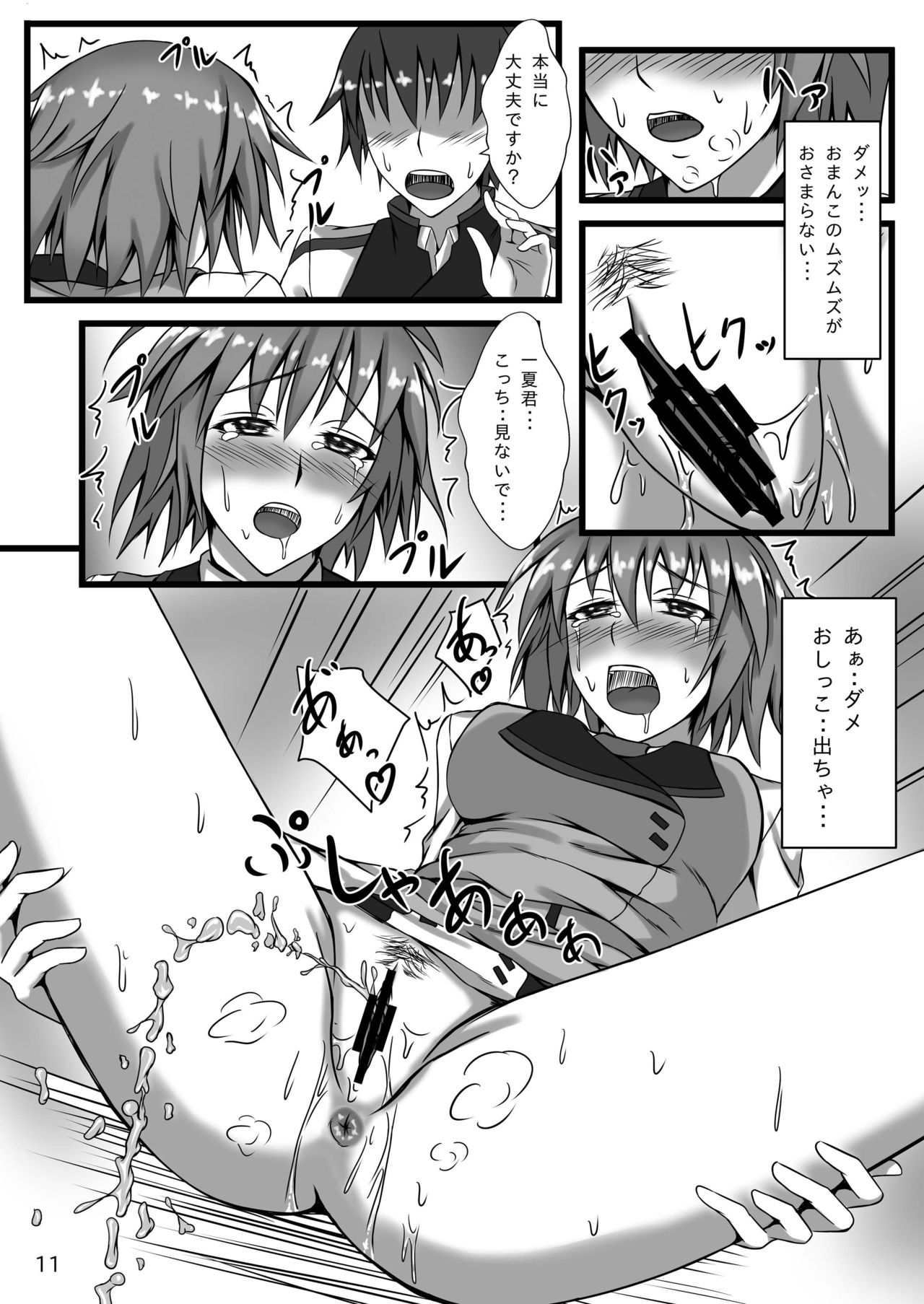 Mysterious Lady page 11 full