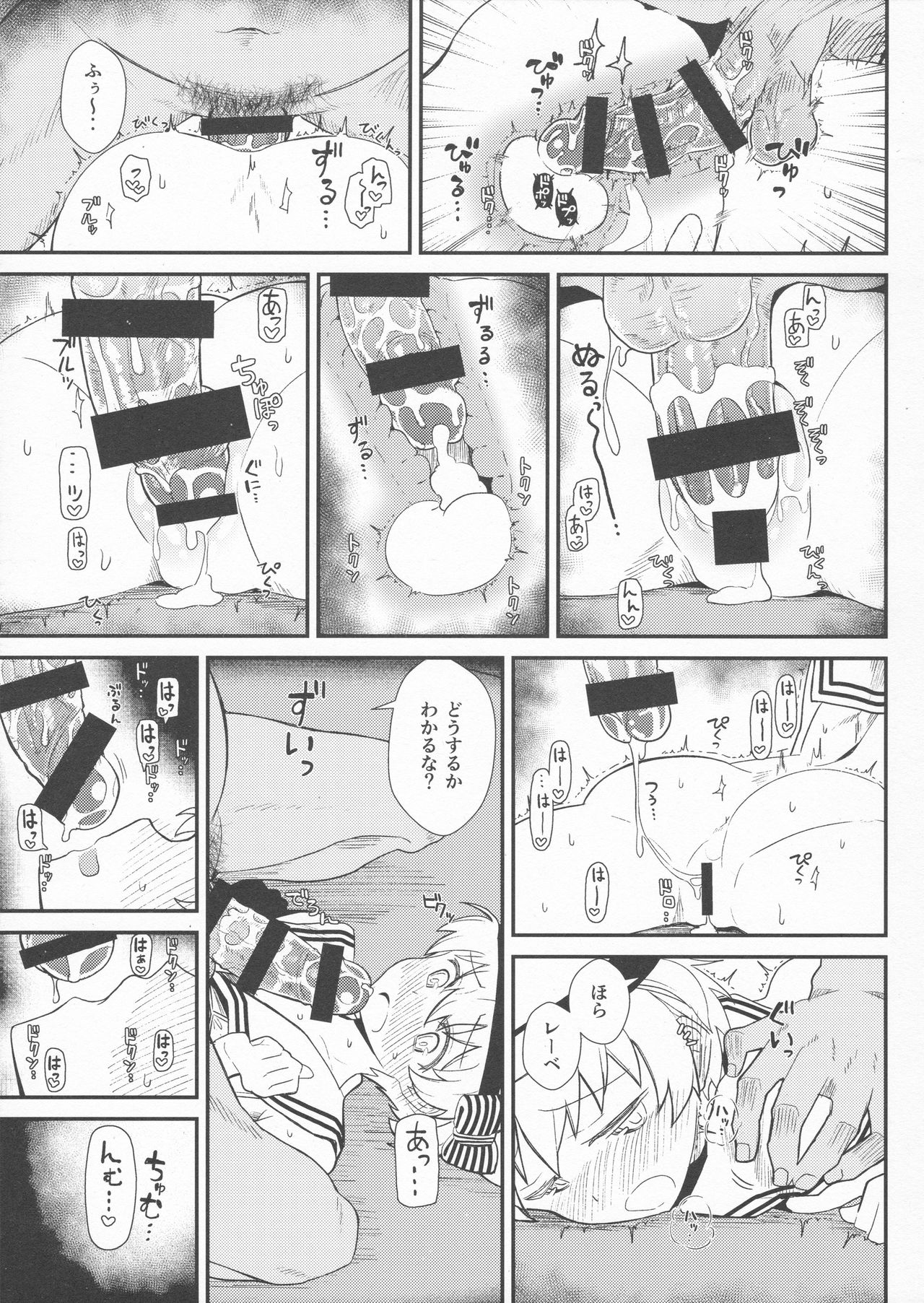 GIRLFriend's 13 page 12 full