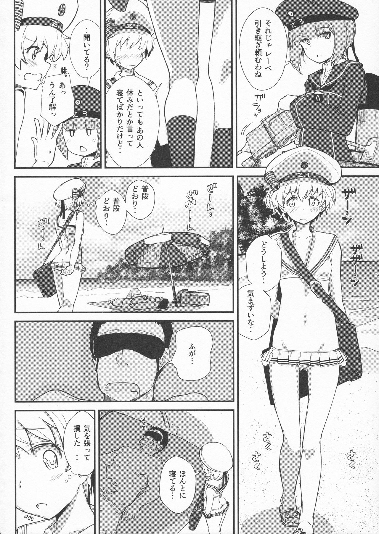 GIRLFriend's 13 page 3 full