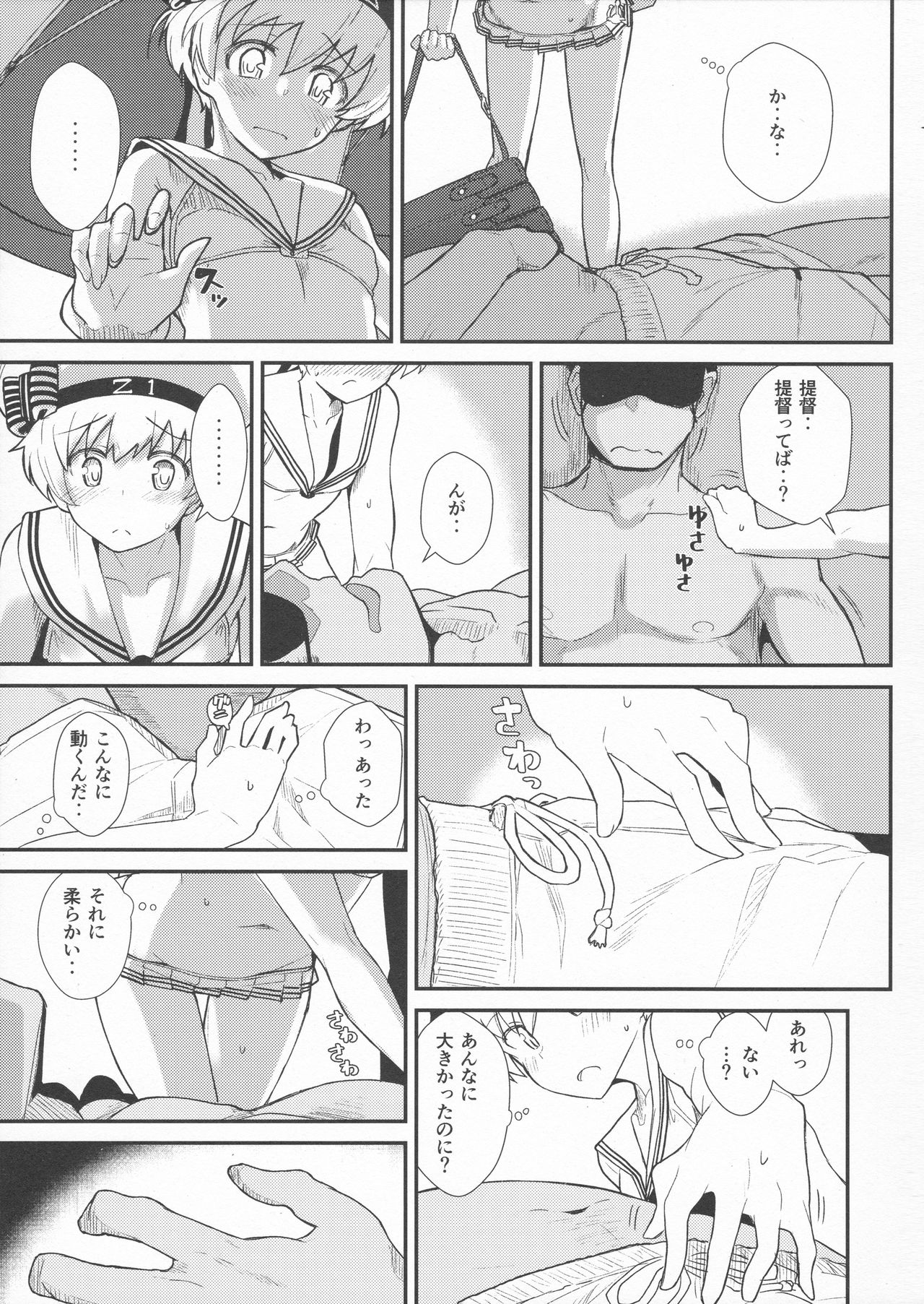 GIRLFriend's 13 page 4 full