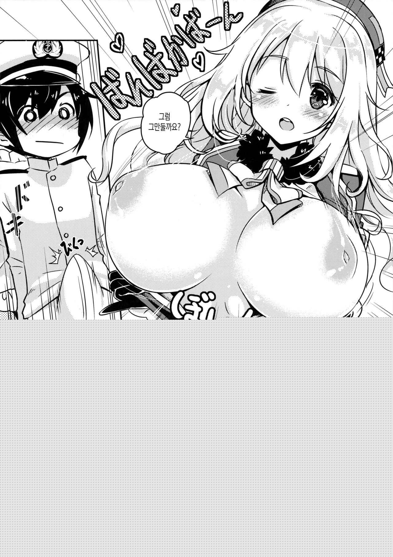 Coffee Choco Atago page 8 full