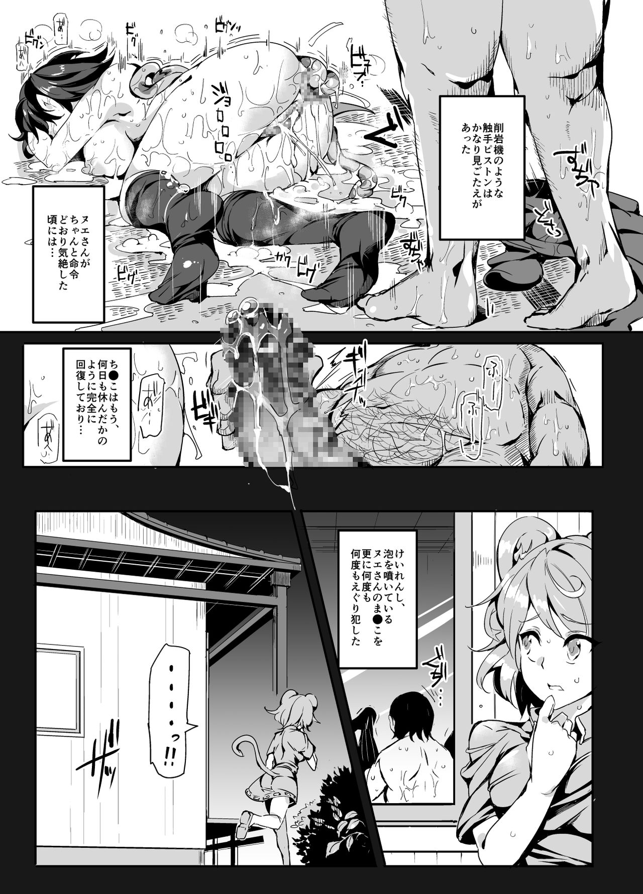 Oidemase!! Jiyuu Fuuzoku Gensoukyou 2-haku 3-kka no Tabi - Seiren page 11 full