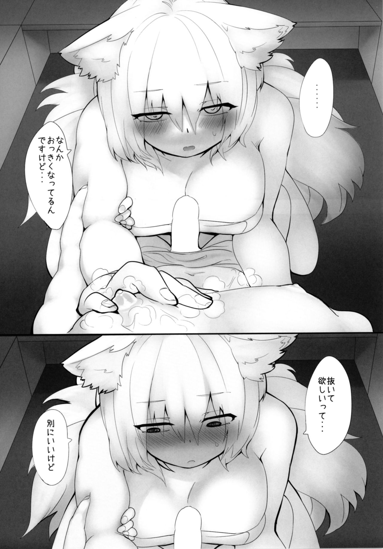 Ran-sama to Suru Hon. page 10 full