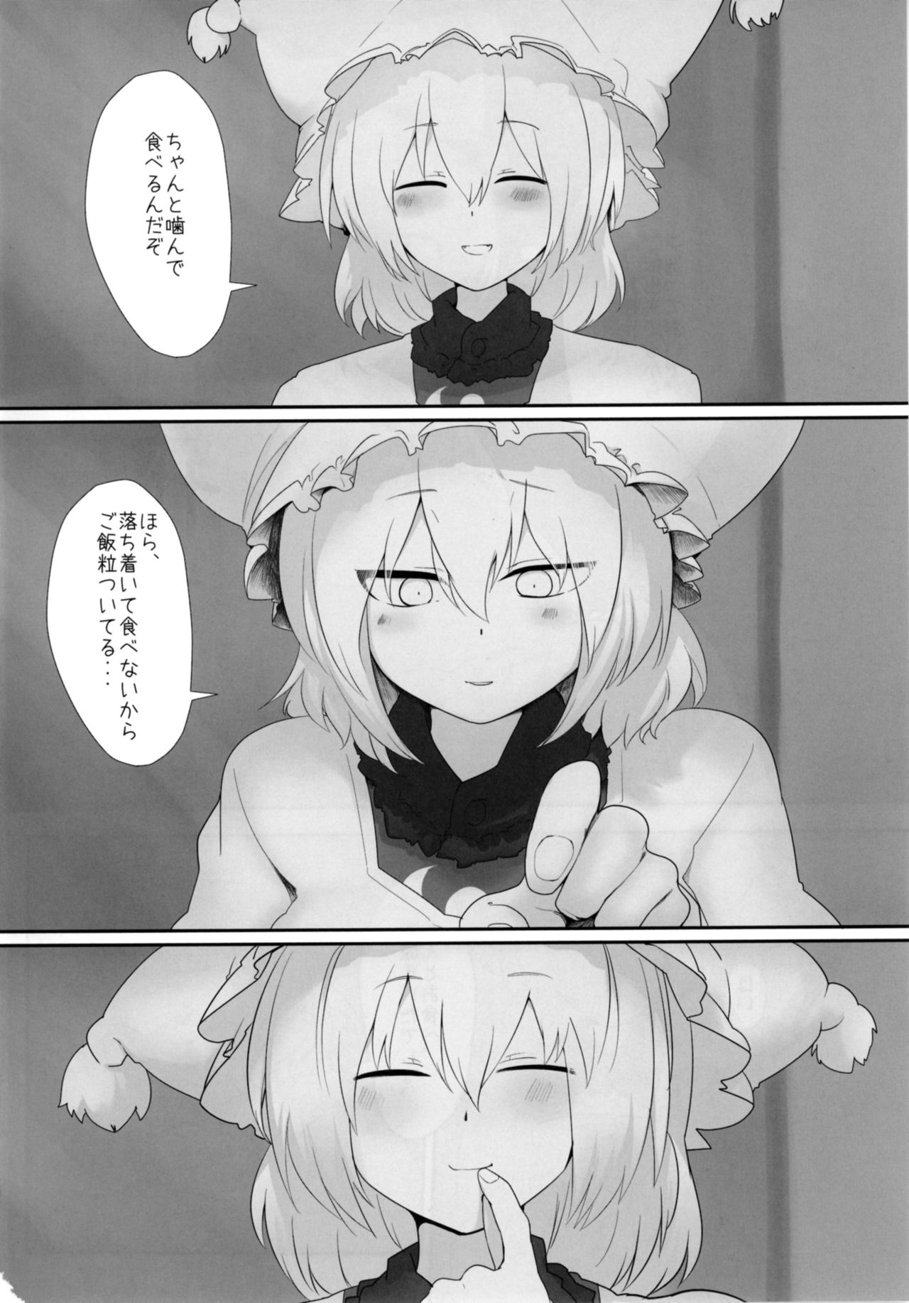 Ran-sama to Suru Hon. page 4 full