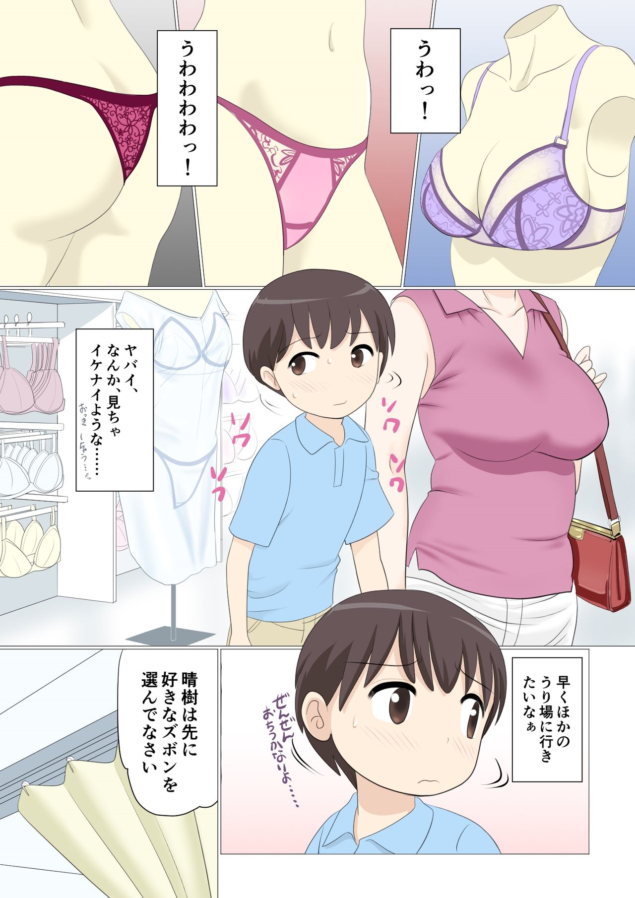 Shichakushitsu de Doutei Shota ga Susoage o Onegai Shitara Fudeoroshi mo Shitekureta Ken page 2 full