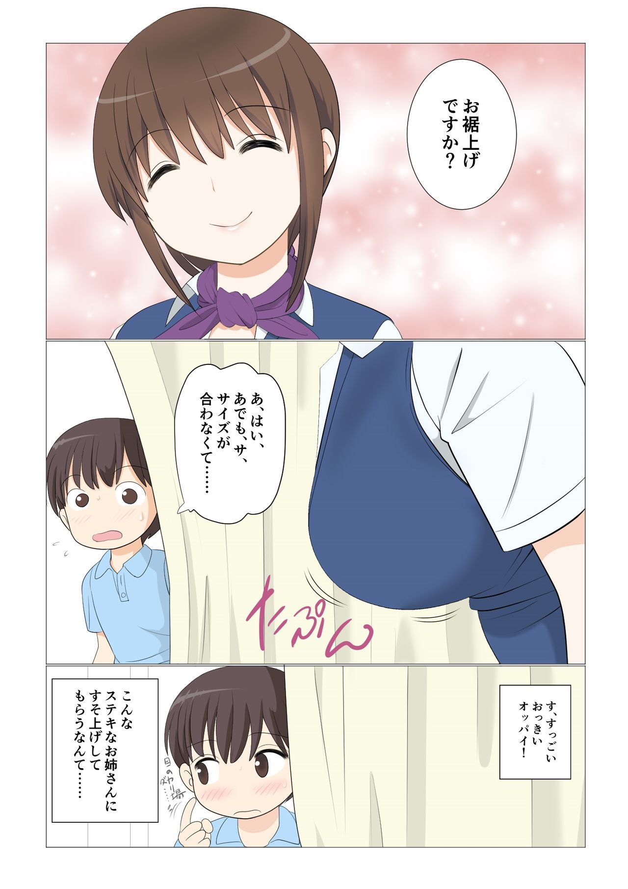Shichakushitsu de Doutei Shota ga Susoage o Onegai Shitara Fudeoroshi mo Shitekureta Ken page 5 full
