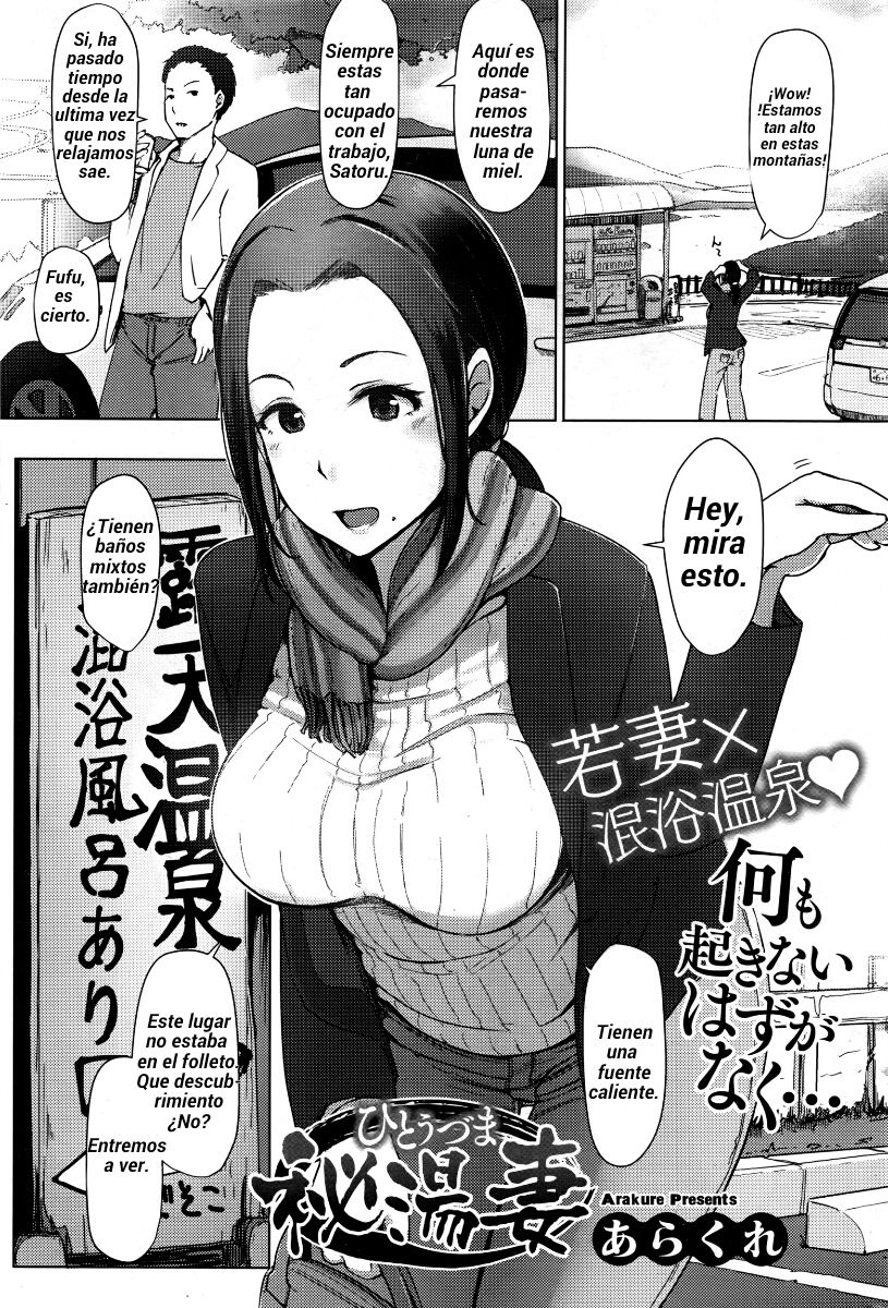 Hitouzuma | El secreto de la esposa en las aguas termales page 1 full
