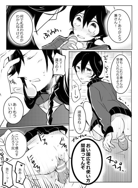 Otetsudai nara Makasete page 10 full