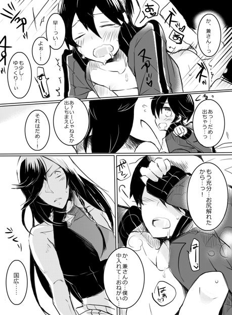Otetsudai nara Makasete page 11 full