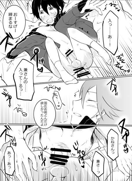 Otetsudai nara Makasete page 12 full