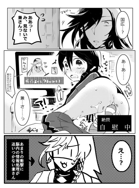 Otetsudai nara Makasete page 3 full
