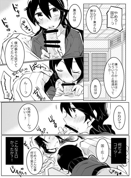 Otetsudai nara Makasete page 6 full