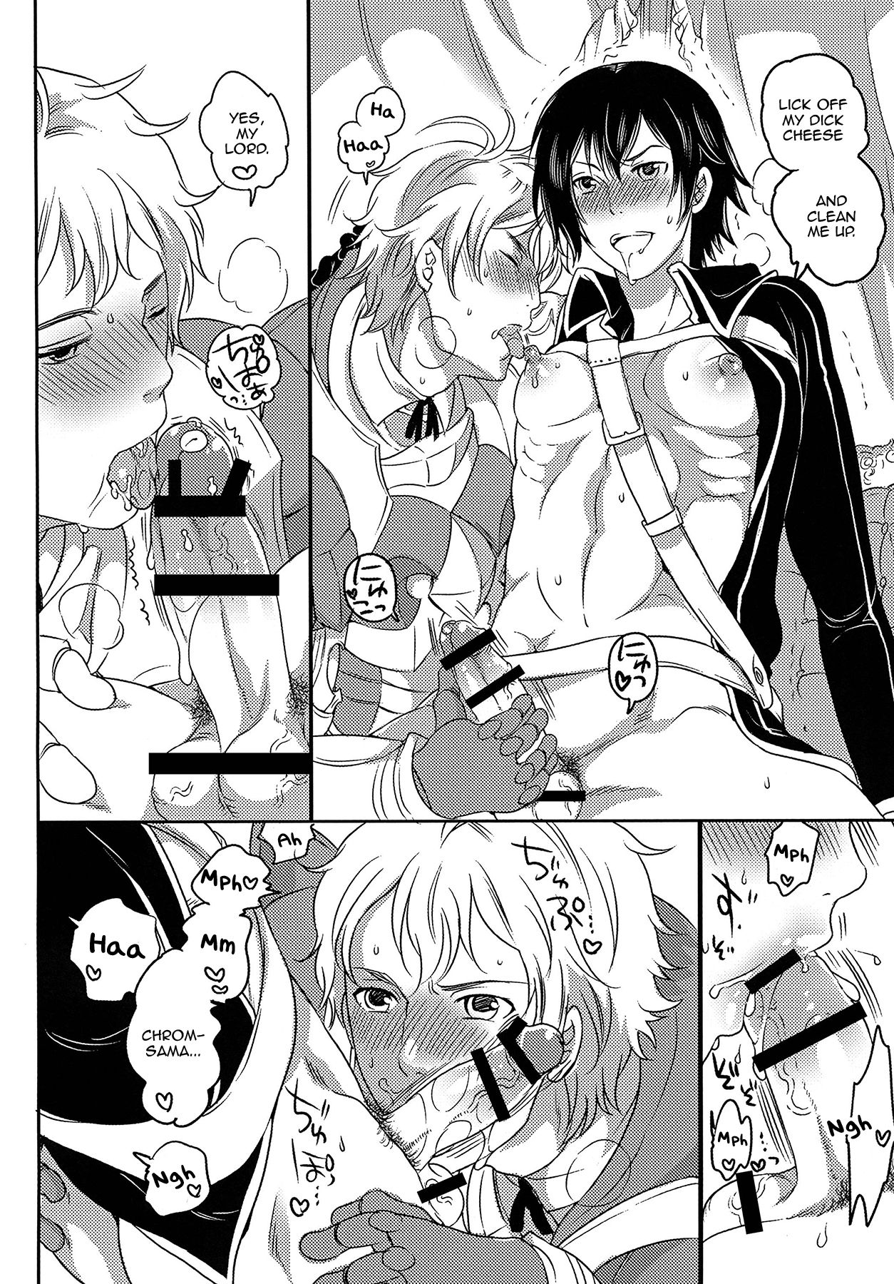 Hakoiri Ouji page 7 full